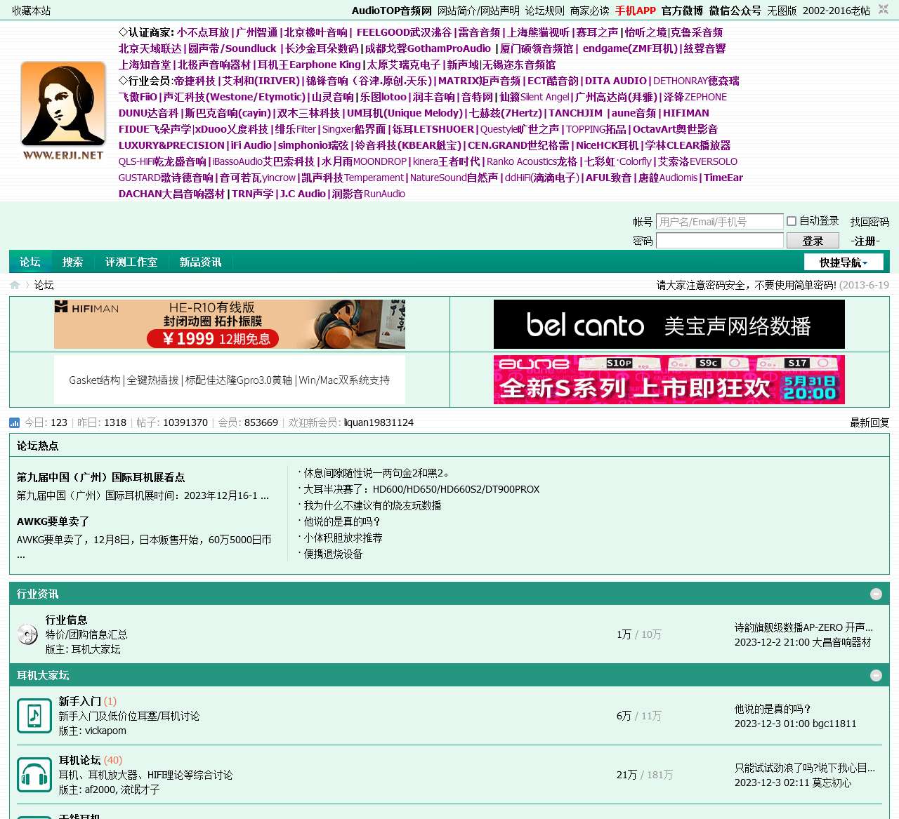 耳机网