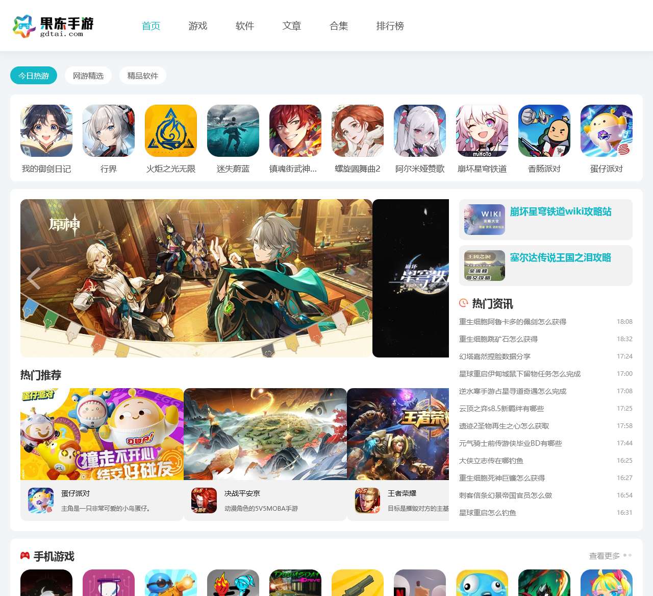 热门游戏下载-手机游戏排行榜-软件攻略教程-果冻手游