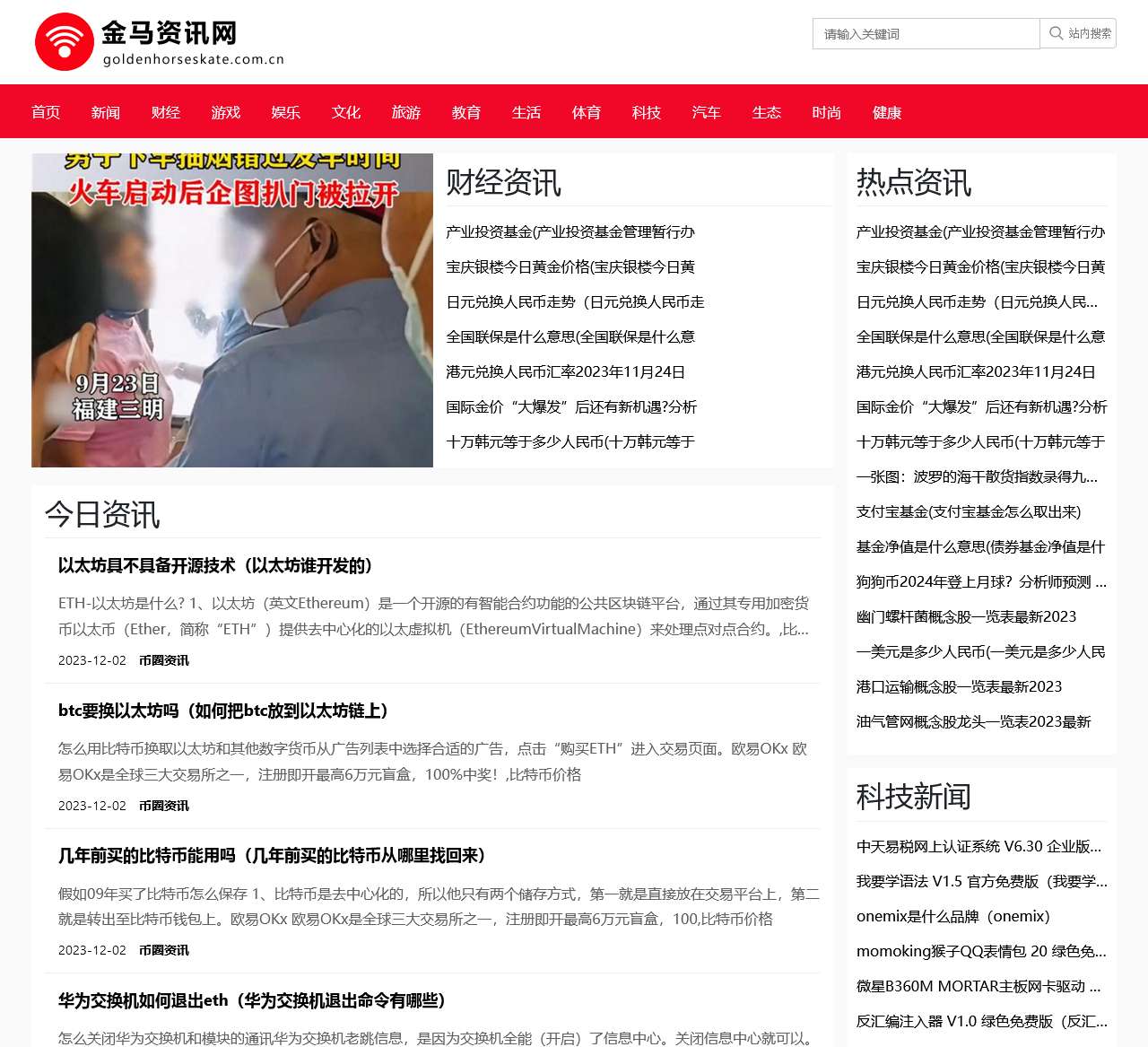 金马资讯网