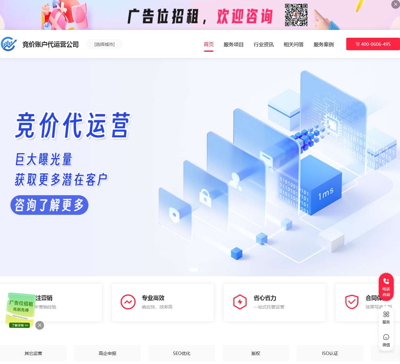 百度360搜狗竞价代运营_腾讯广点通托管_巨量千川推广-竞价账户代运营公司
