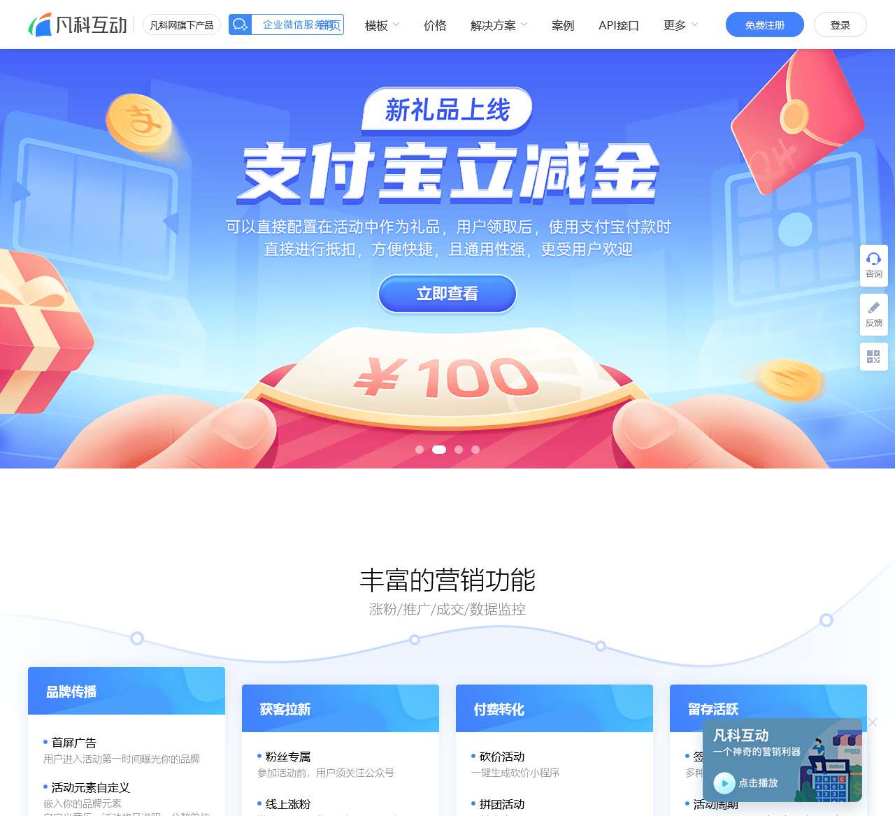 H5游戏_微信H5游戏_H5营销互动_微信H5营销