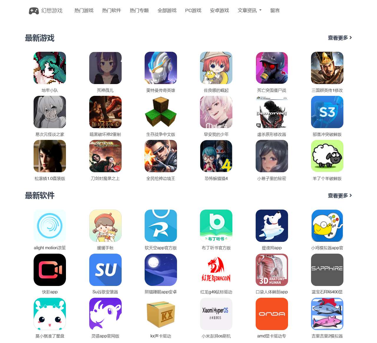 幻想游戏_单机游戏_独立游戏_幻想游戏