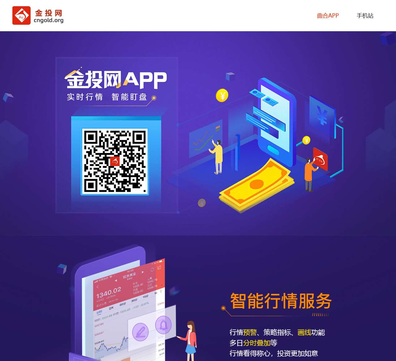 金投网APP_金投网APP客户端_金投网官方APP-金投网