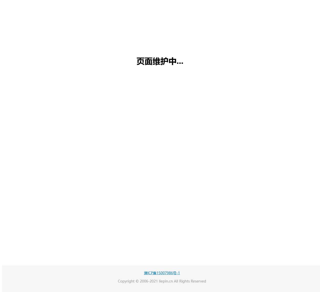 liepin.cn
