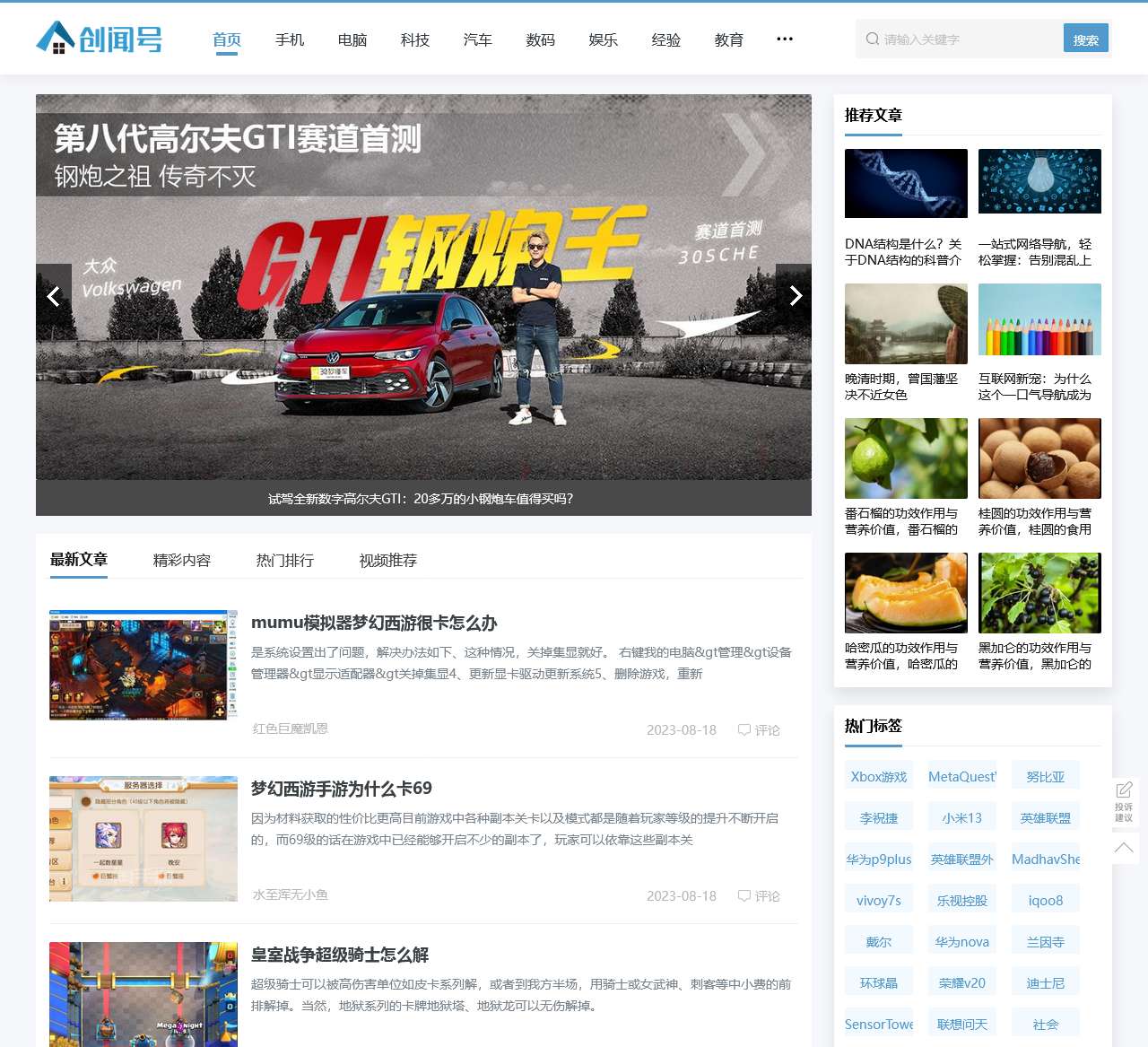 创闻号 - 科技创新,悦享科技品质生活!