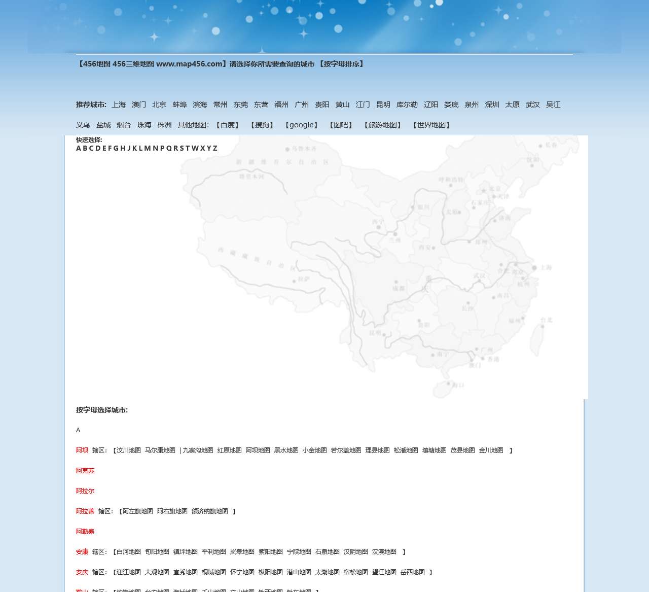 456地图-e都市地图/3D地图-456电子地图--公交线路查询-地图大全