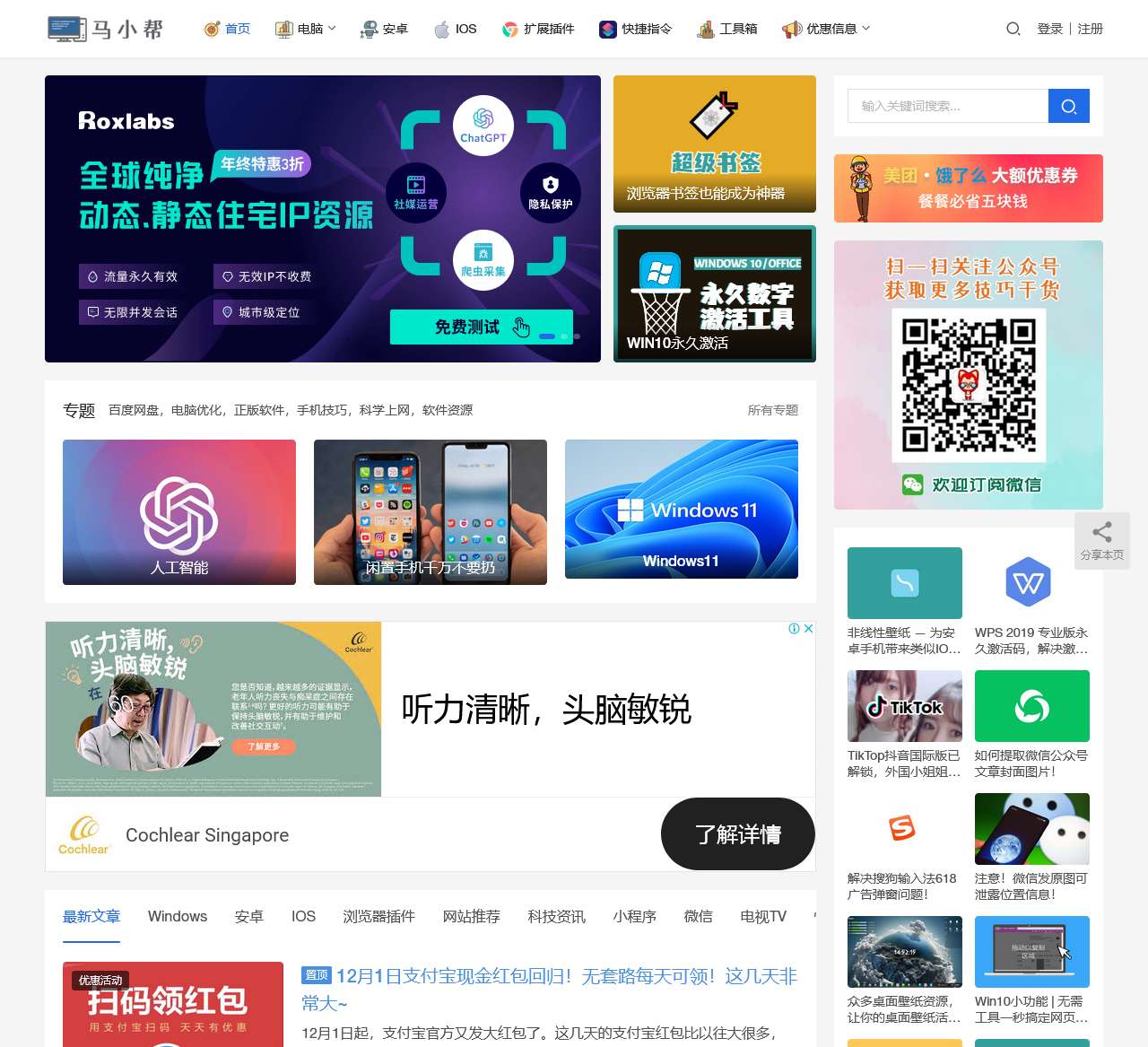 马小帮 | 专注互联网经验分享!