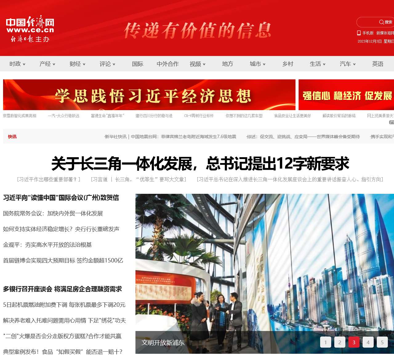 中国经济网——国家经济门户
