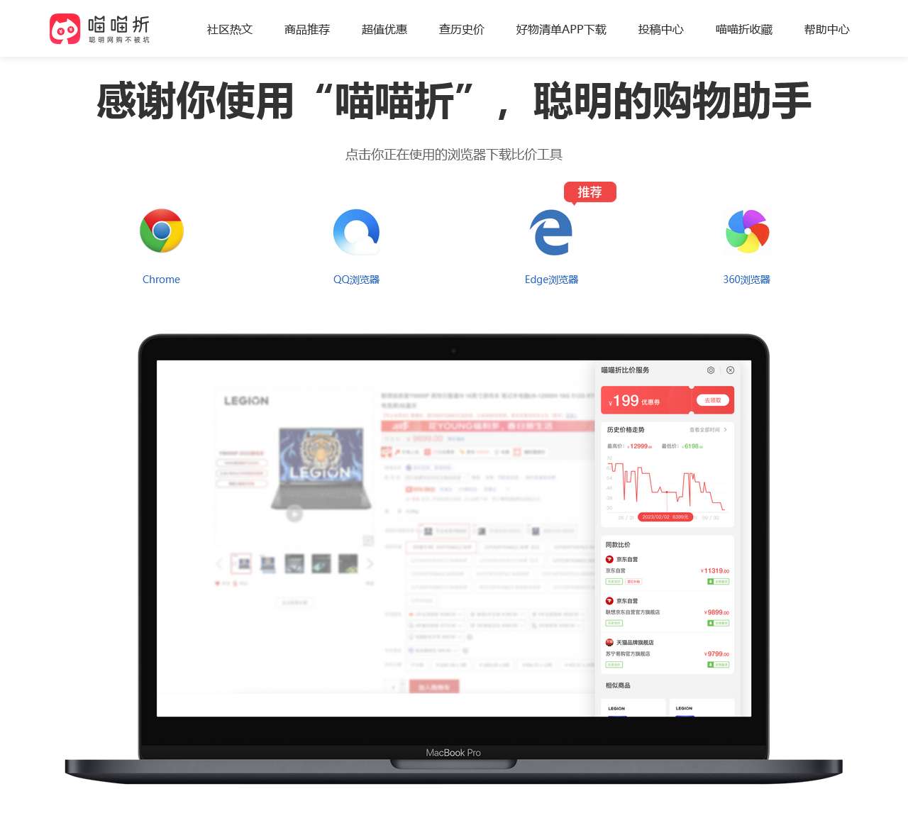 下载喵喵折 - 喵喵折官网