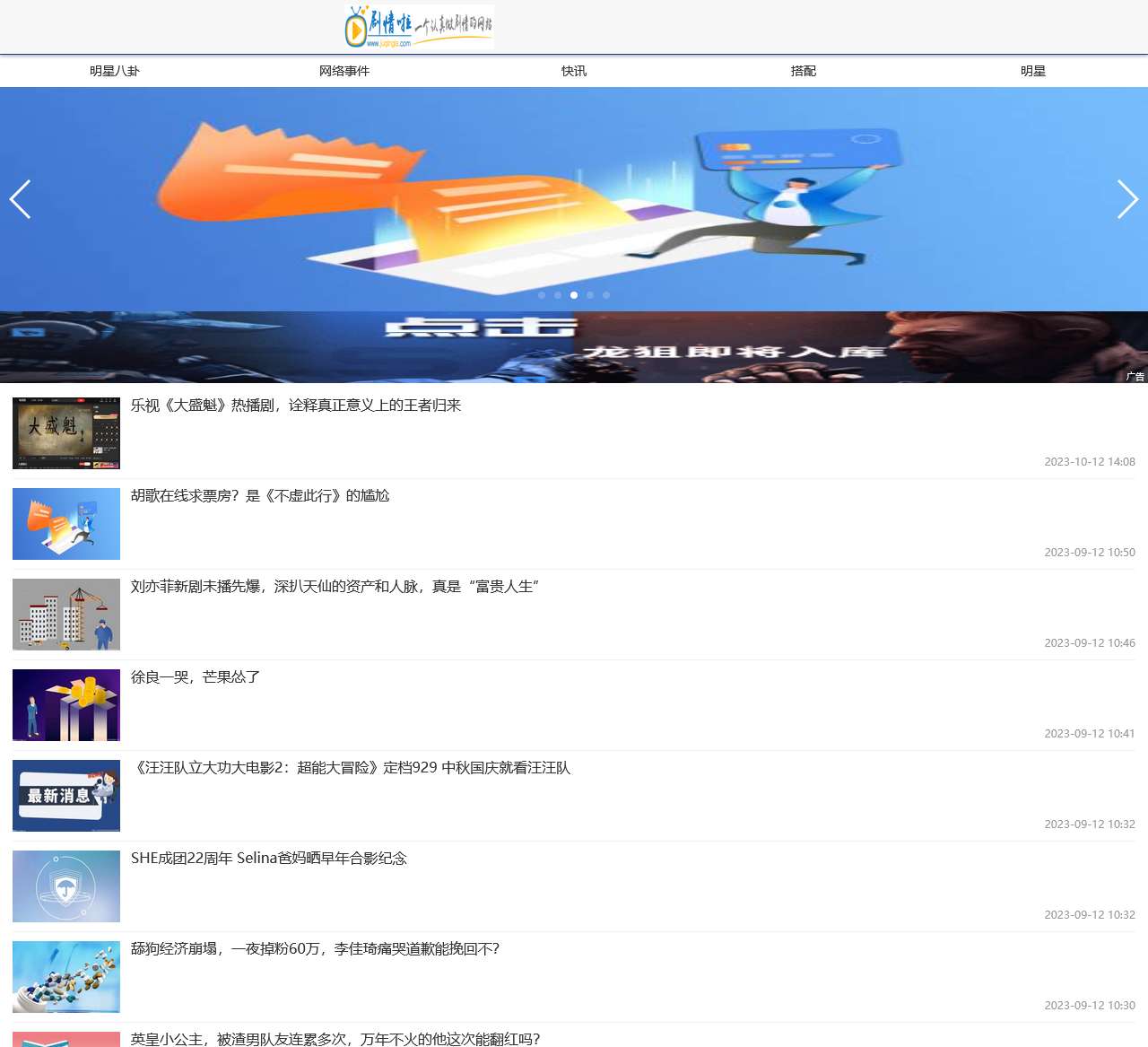 剧情啦
