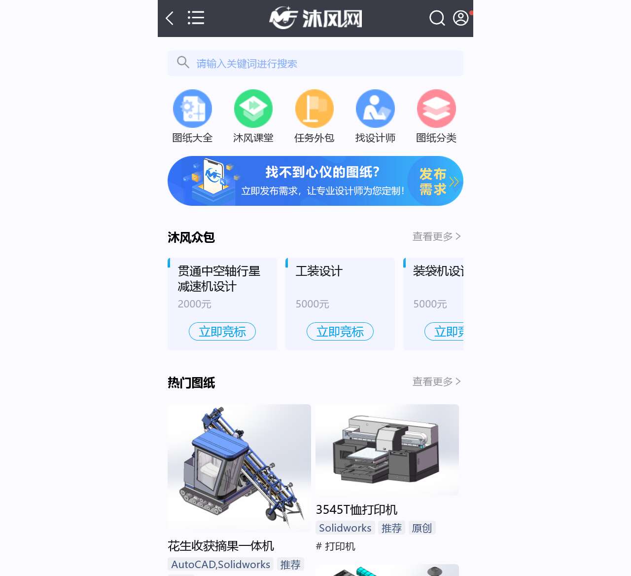免费CAD教程网-CAD视频教程-沐风网