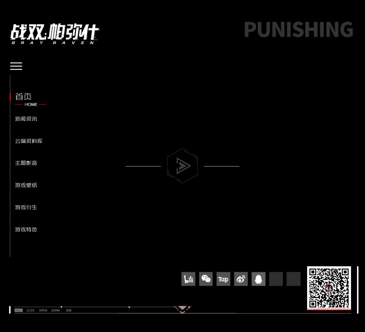 《战双帕弥什》官网——愿每一位重返地球的人类之子平安