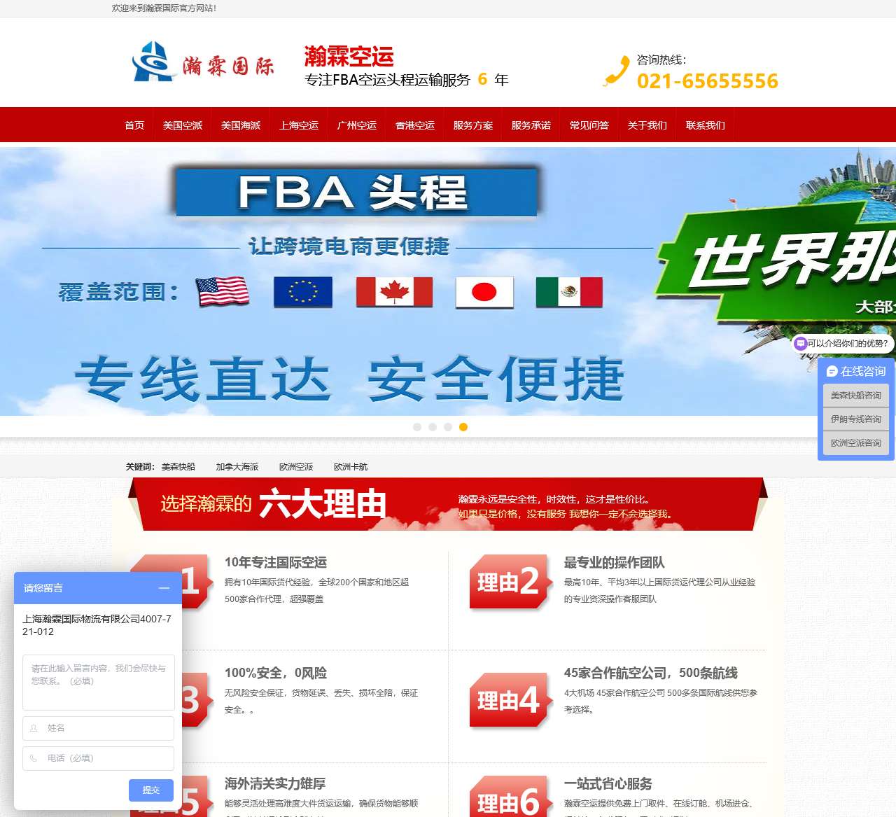 FBA头程-欧洲空派海派-美国空运价格-中欧班列【双清包税】