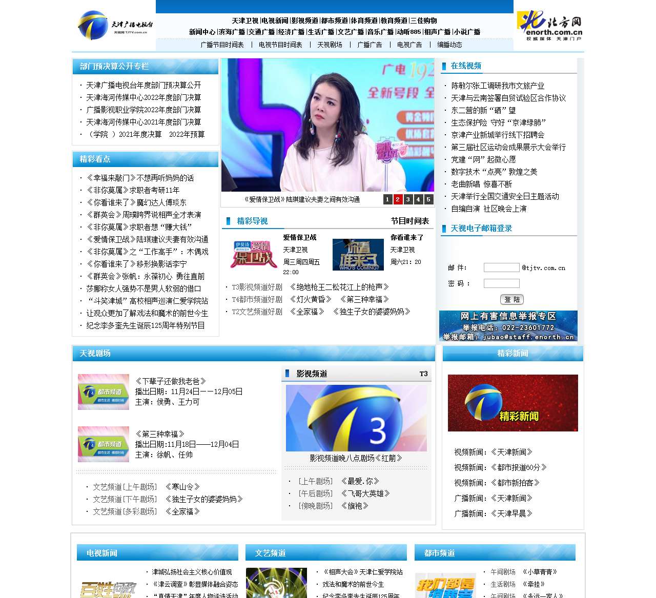 天视网