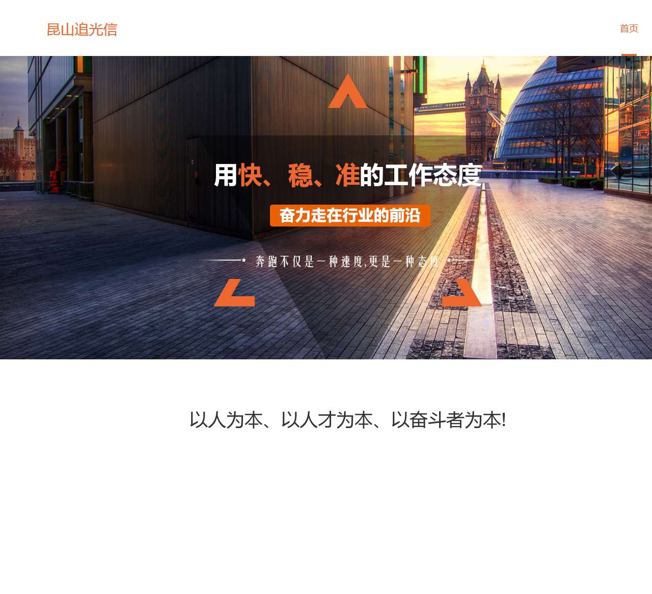 昆山追光信息科技有限公司
