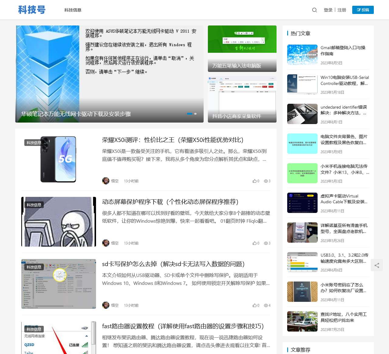 新科技号 - 分享数码、电器、手机、电脑资讯及使用教程