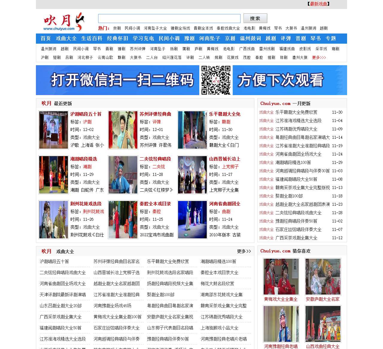 吹月_chuiyue.com