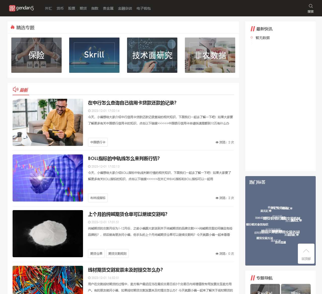 跟单网gendan5.com - 黄金、外汇交易高手都在这里了。