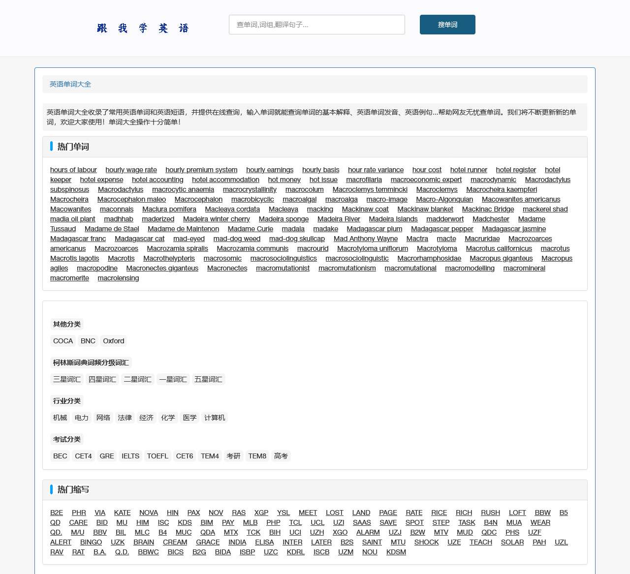 工具佬 - 英语字典|在线英语词典
