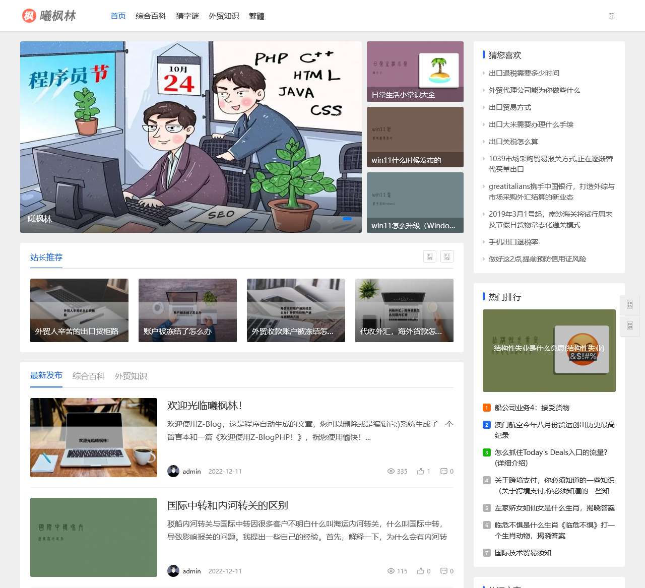 生活知识百科-日常生活小常识大全-曦枫林