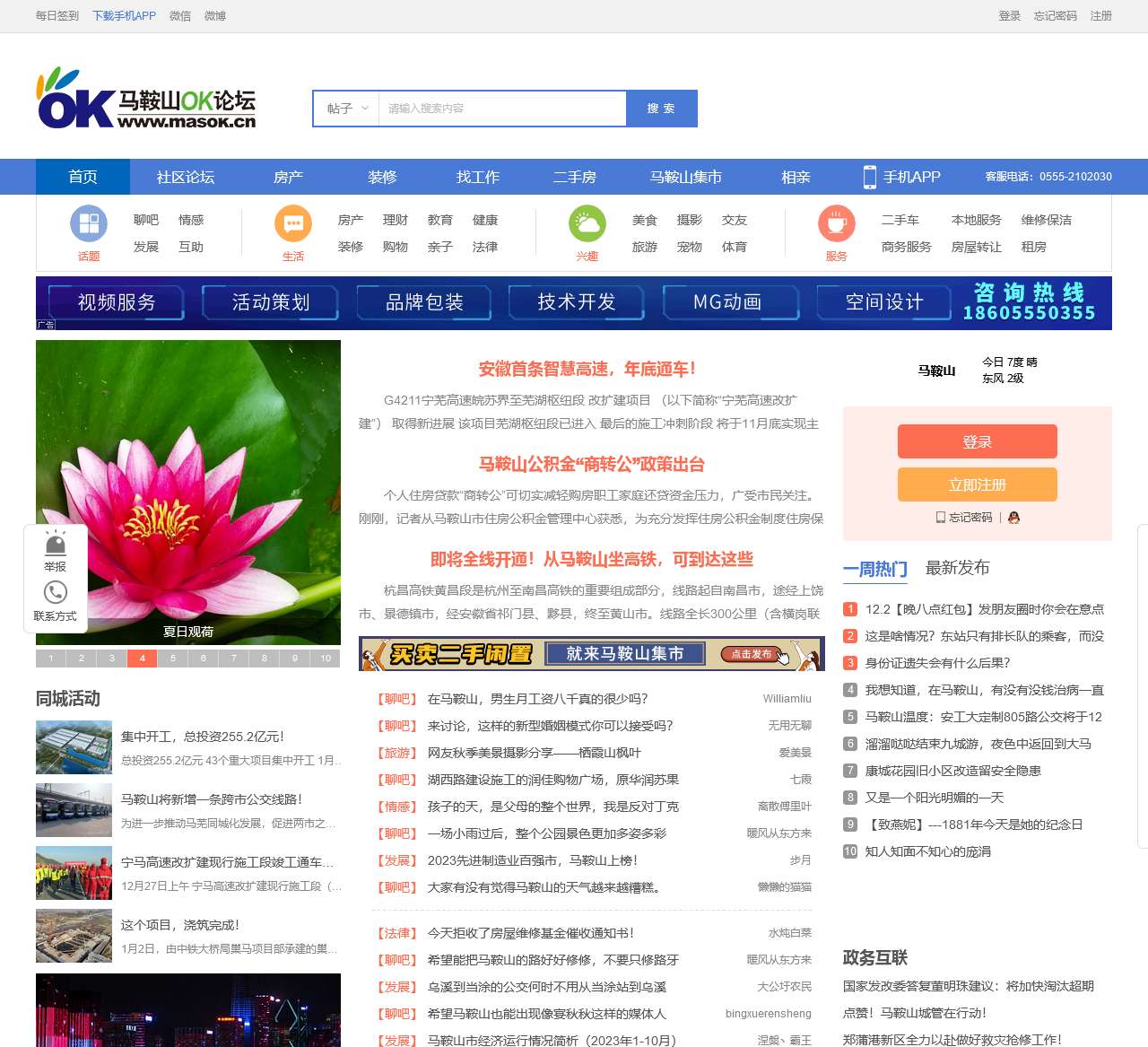 马鞍山OK论坛_马鞍山OK网_马鞍山人气生活社区!