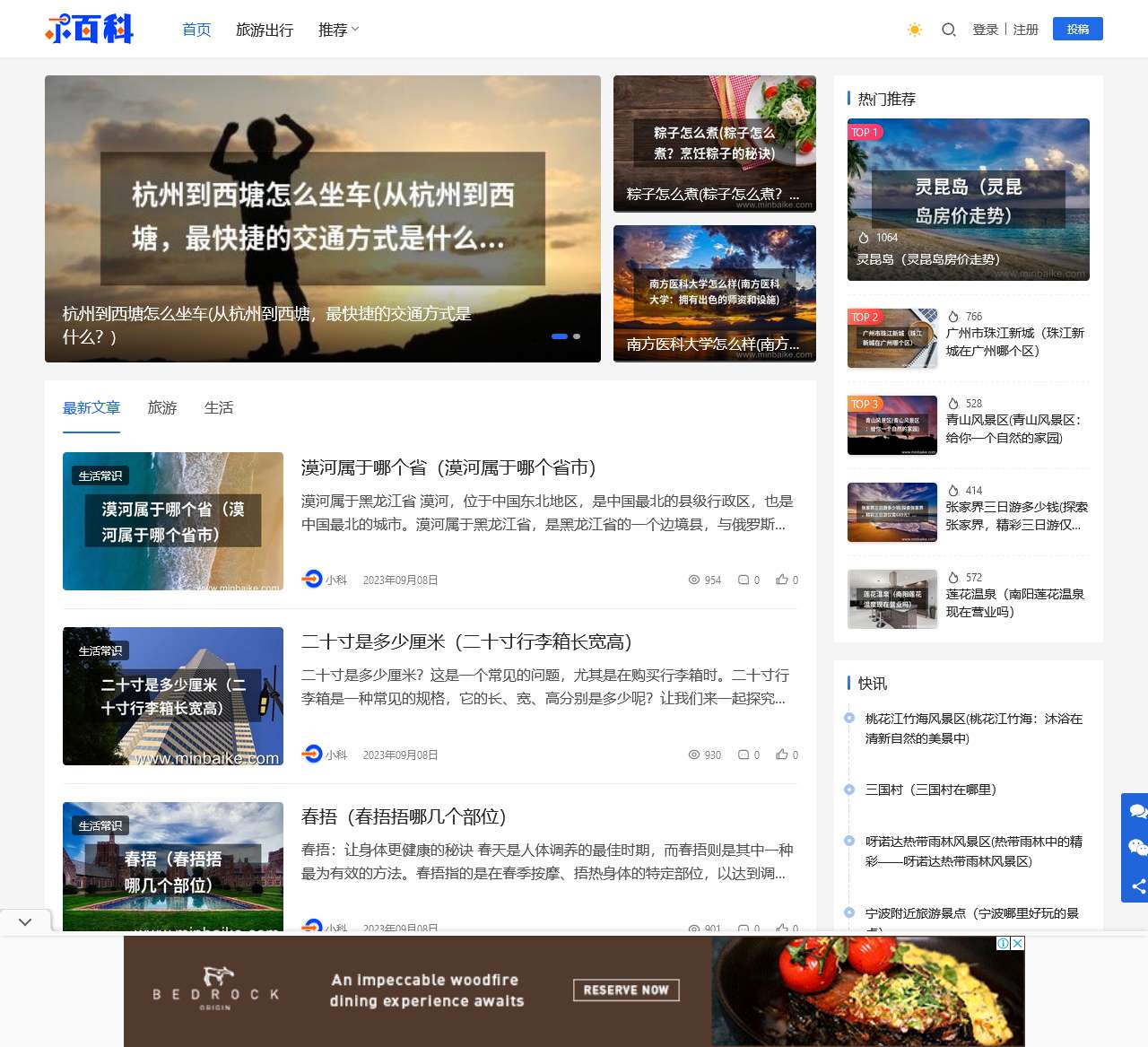 小百科-专业经验知识百科全书网站!