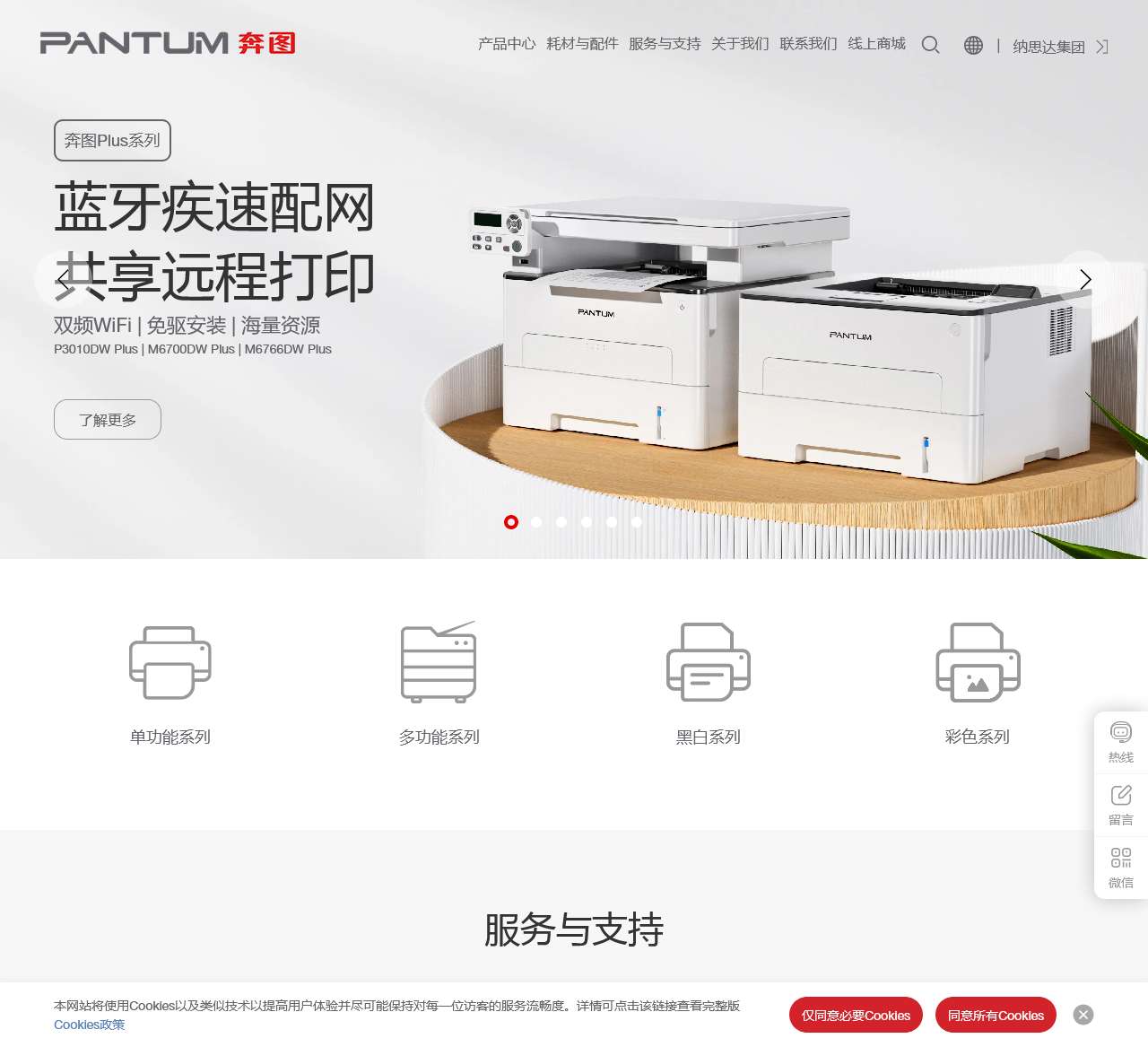 奔图,专注做好打印机【官网】