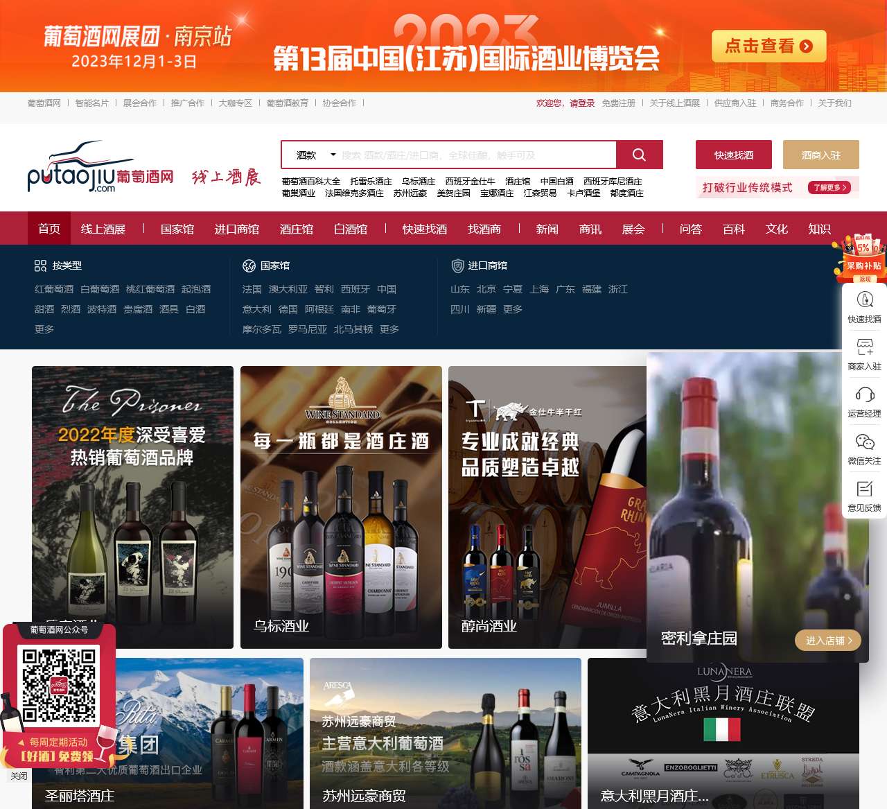 葡萄酒网-葡萄酒线上酒展-红酒-进口红酒品牌-葡萄酒品牌
