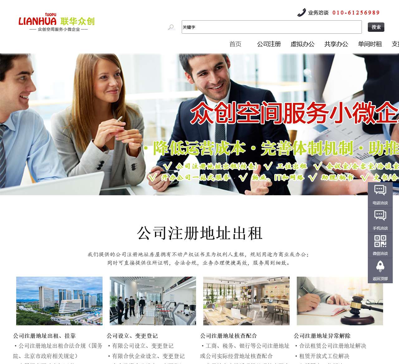 公司注册地址 公司注册地址出租 注册地址出租 注册地址租赁 北京公司注册地址 大兴公司注册地址 丰台公司注册地址 亦庄公司注册地址 经济技术开发区公司注册地址 房山公司注册地址 西红门公司注册地址 天宫院公司注册地址 生物医药基地公司注册地址 高米店公司注册地址 黄村公司注册地址 义和庄公司注册地址 枣园公司注册地址 旧宫公司注册地址