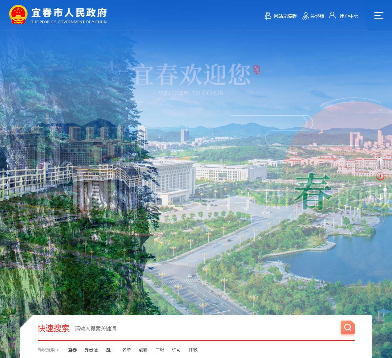 中国宜春