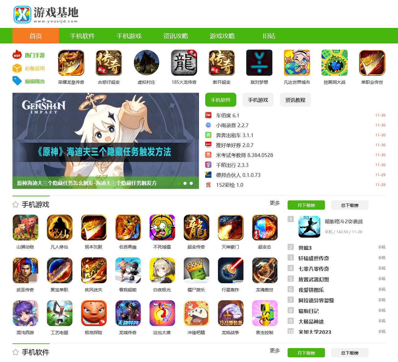 好玩的手机游戏软件免费下载网站-JD游戏基地资源网