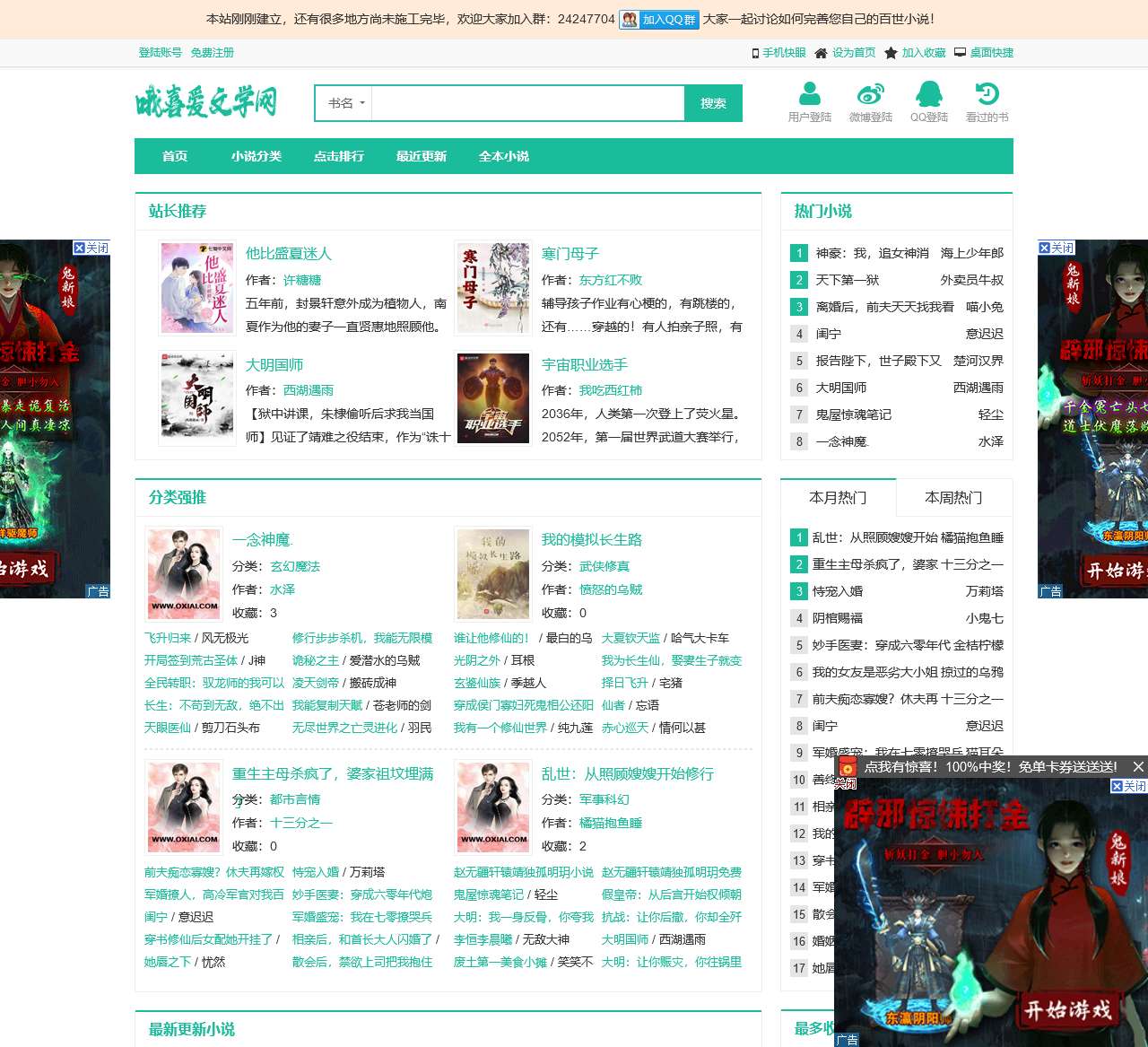 哦喜爱文学网_夜的命名术_会说话的肘子高质量小说在线免费阅读及TXT下载听书