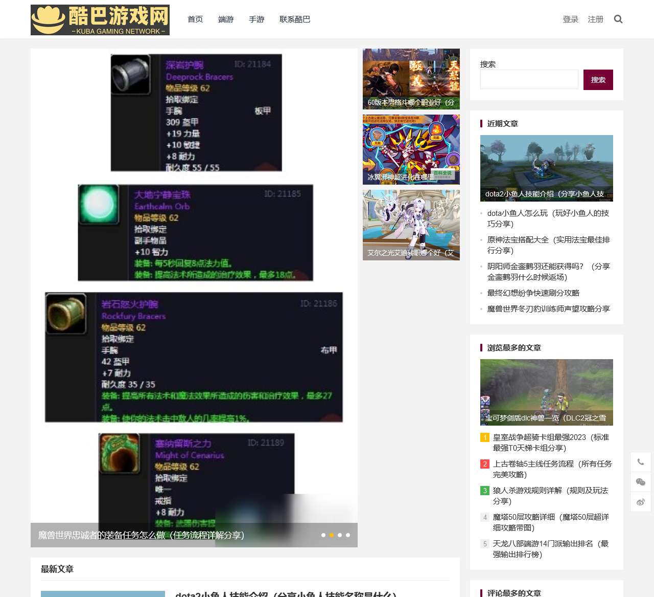 酷巴游戏网