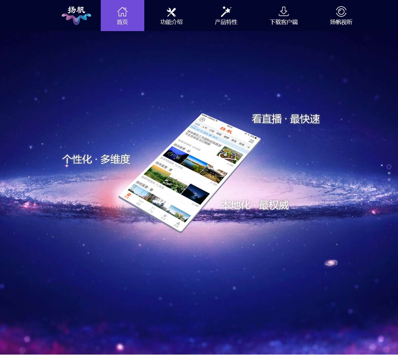 扬帆