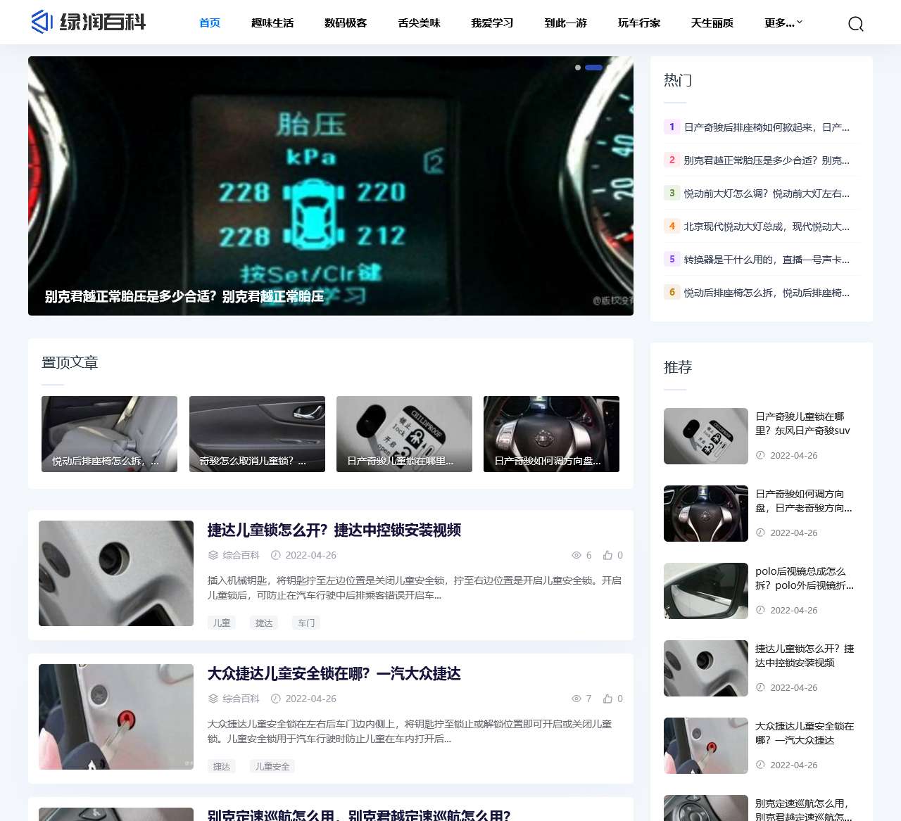 绿润百科 - 专业百科问答知识网站!