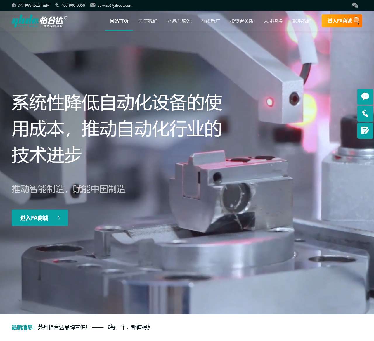 怡合达官方网站