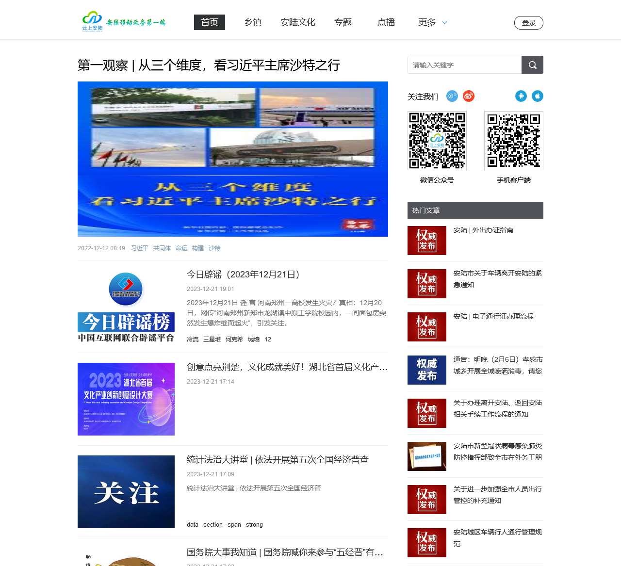 要闻