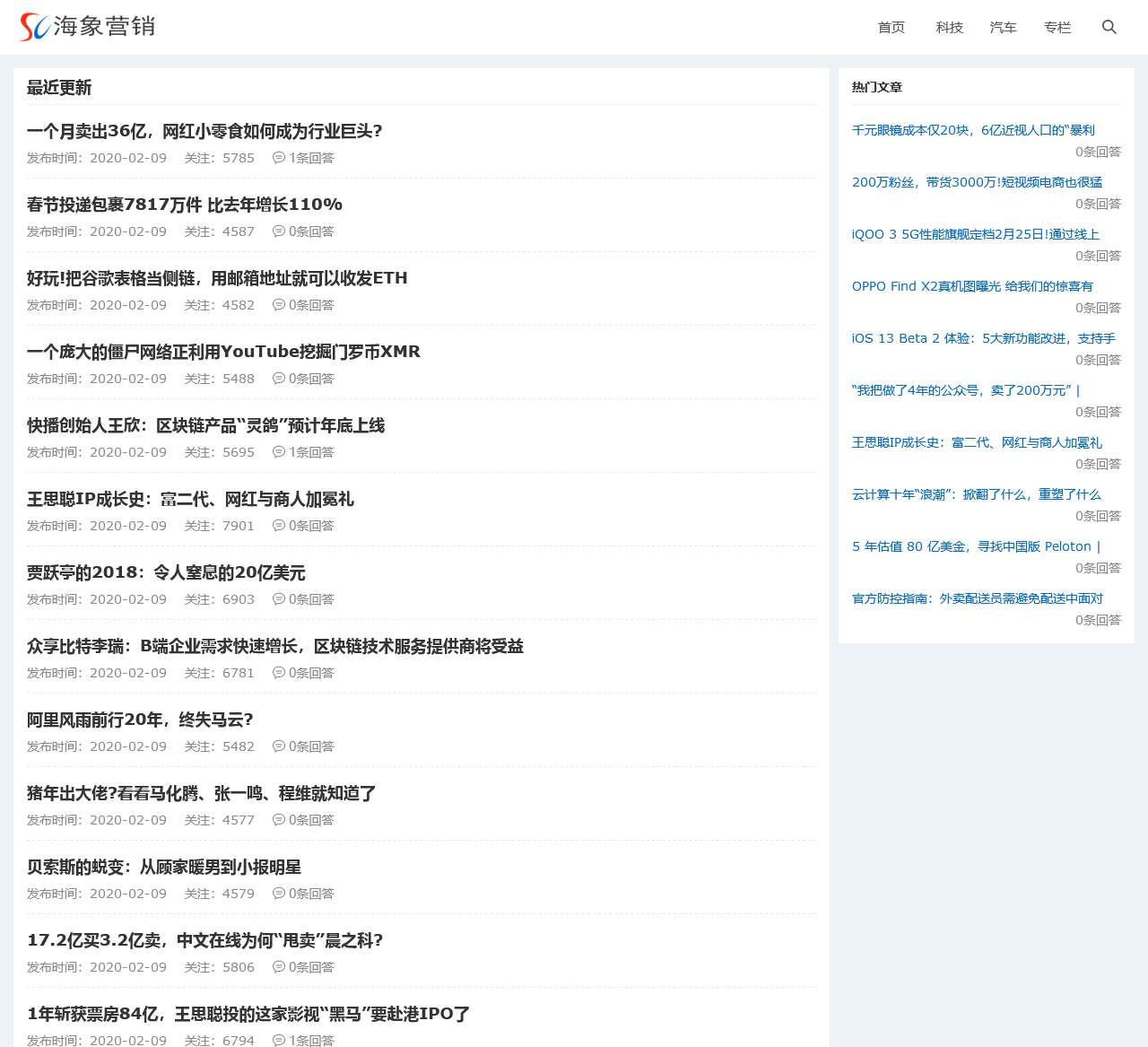 海象营销-知识分享