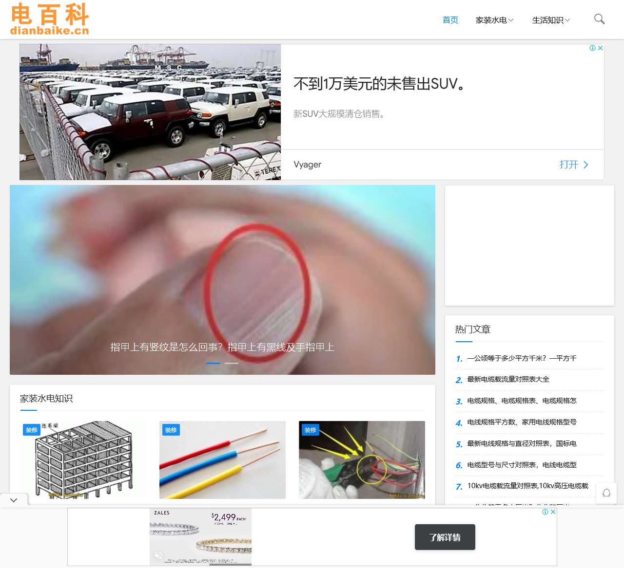 安全用电知识-家用电器使用及电线电缆接线规范-电百科