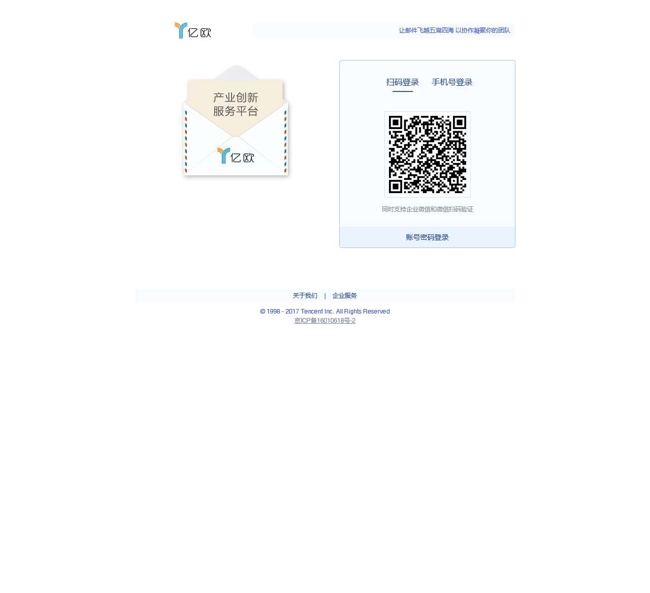亿欧