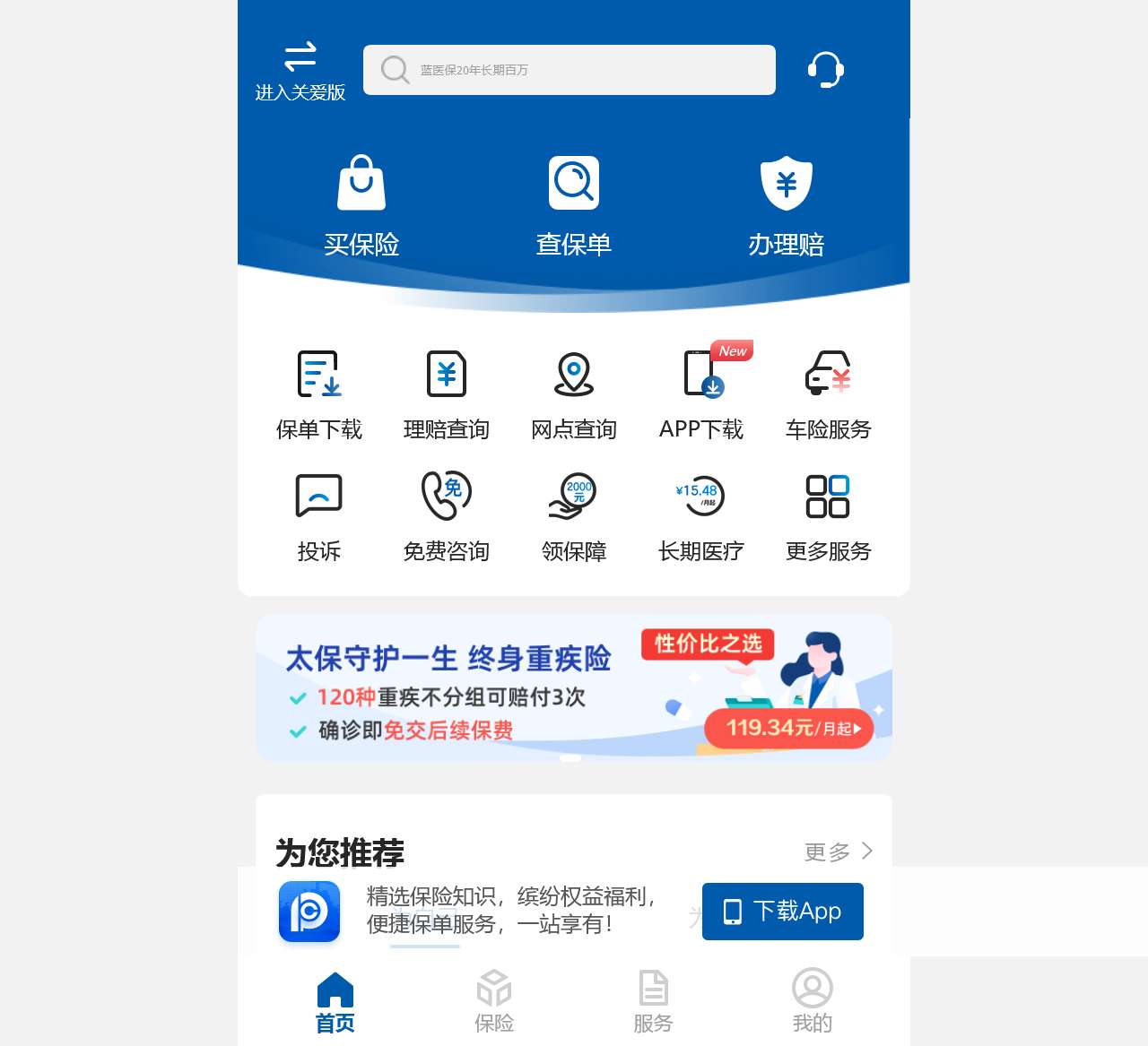 中国太平洋保险官网-车险,财产保险,人寿保险,重大疾病保险,少儿保险,理财保险,税优险
