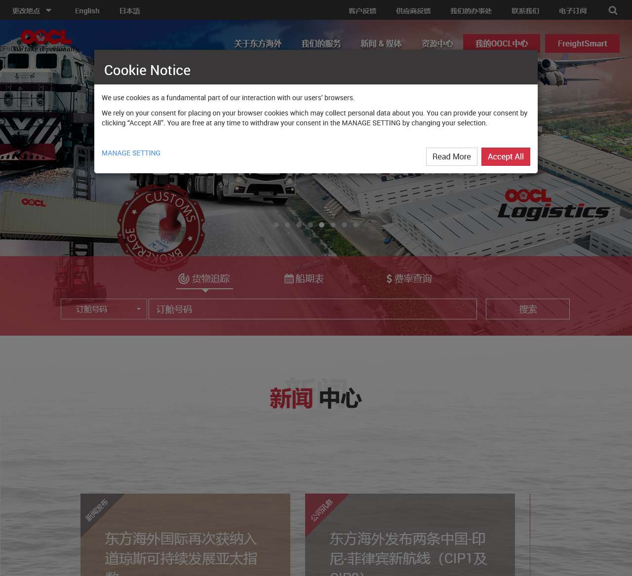 OOCL - Your Vital Link to World Trade