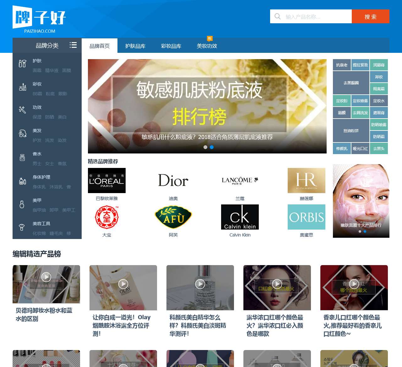 牌子好-精选全球最佳十大品牌