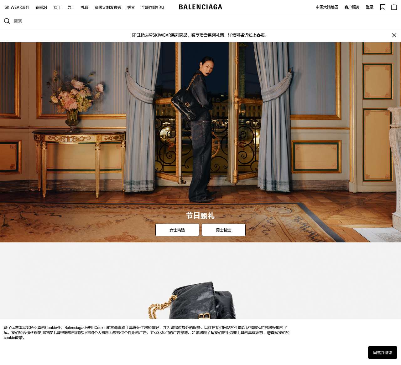 Balenciaga官方在线精品店