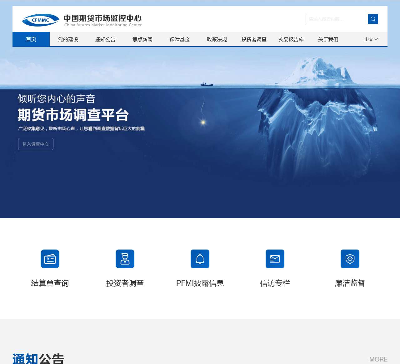 www.cfmmc.com/main/home/index.shtml?t=0.5789185318467738