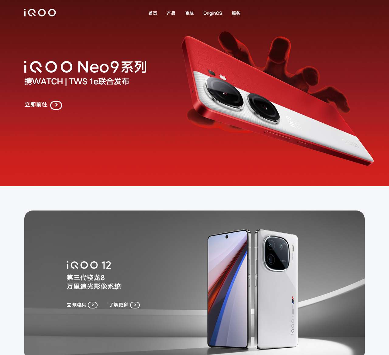 iQOO官网