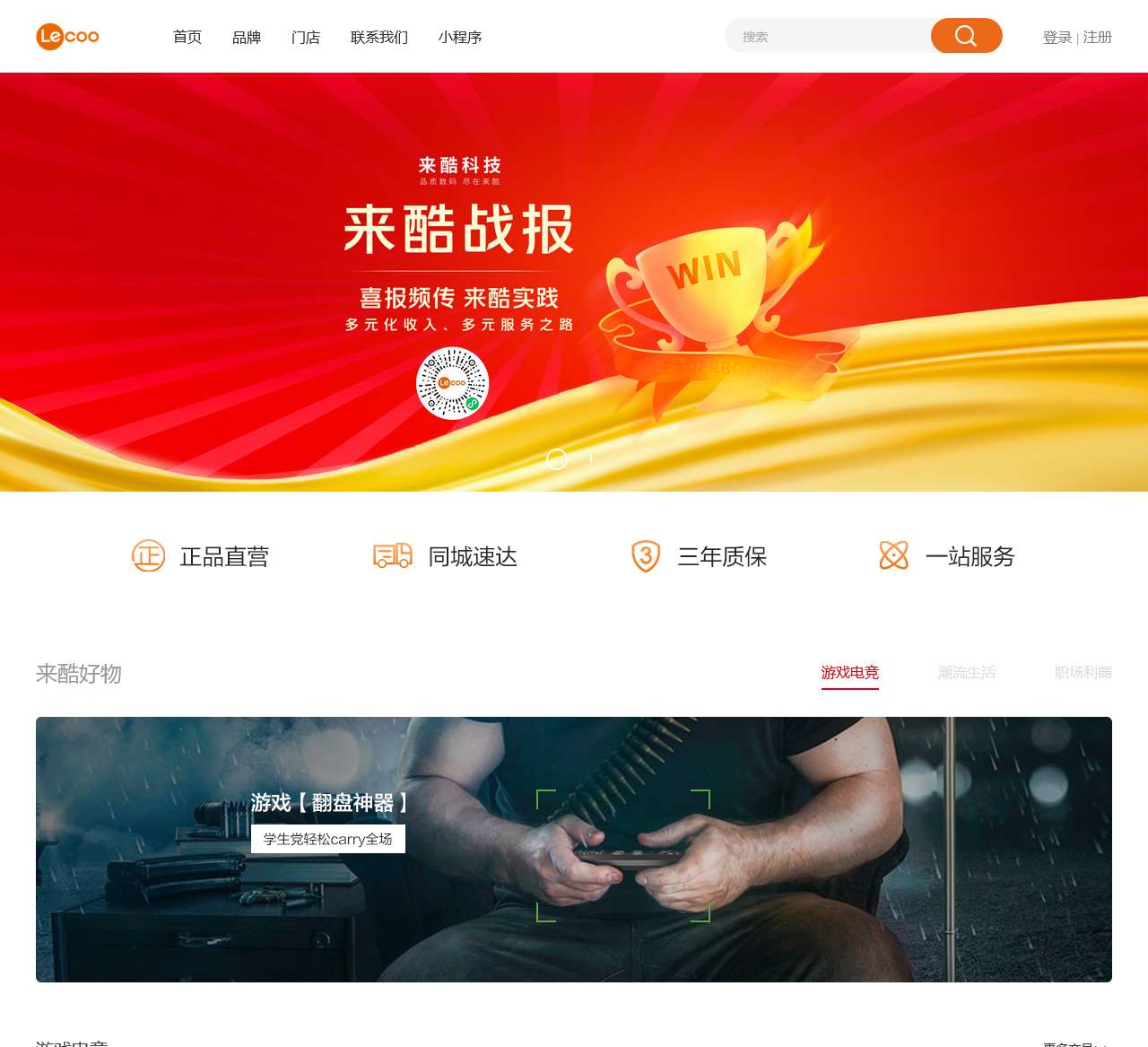 来酷官网