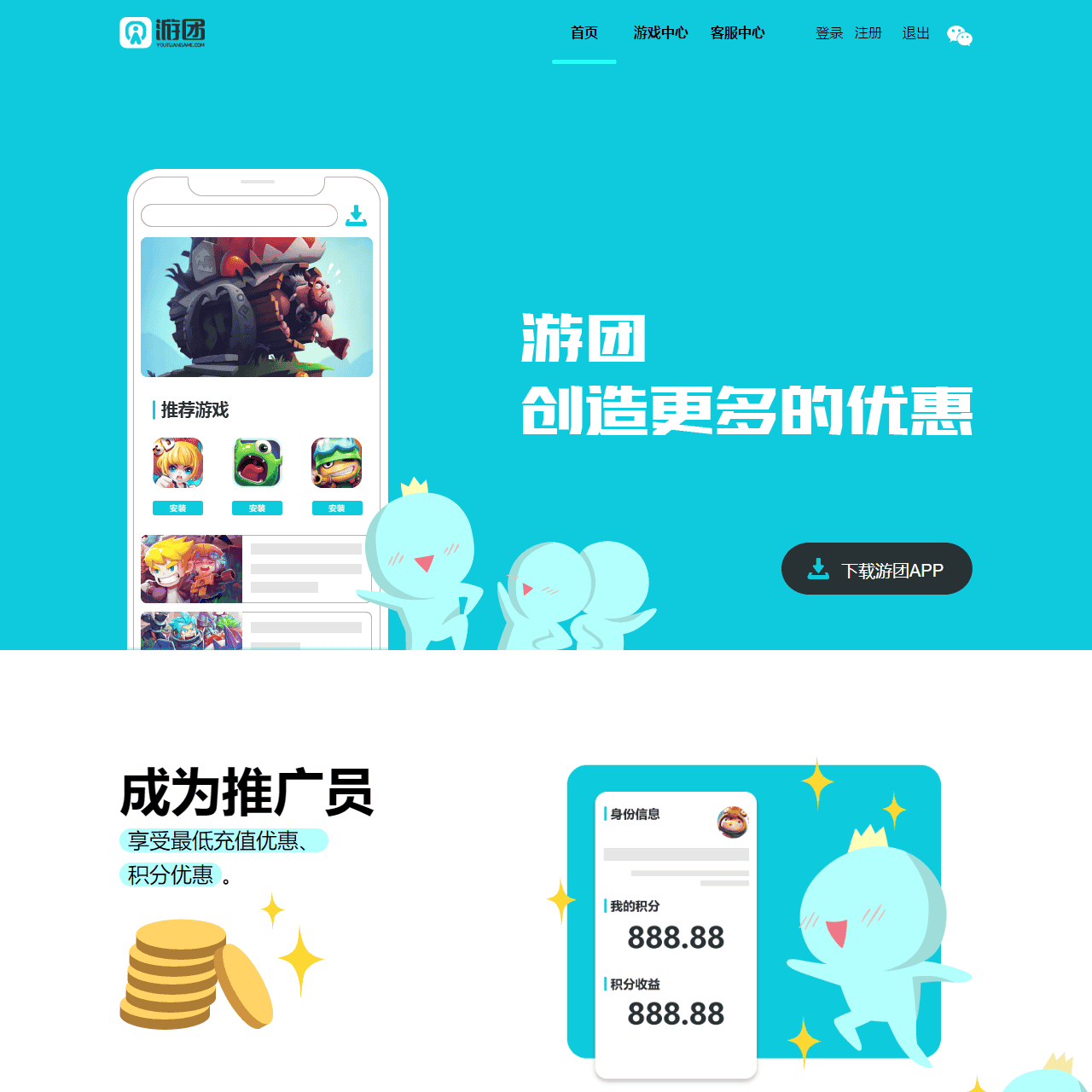 游团官网首页芜湖星火