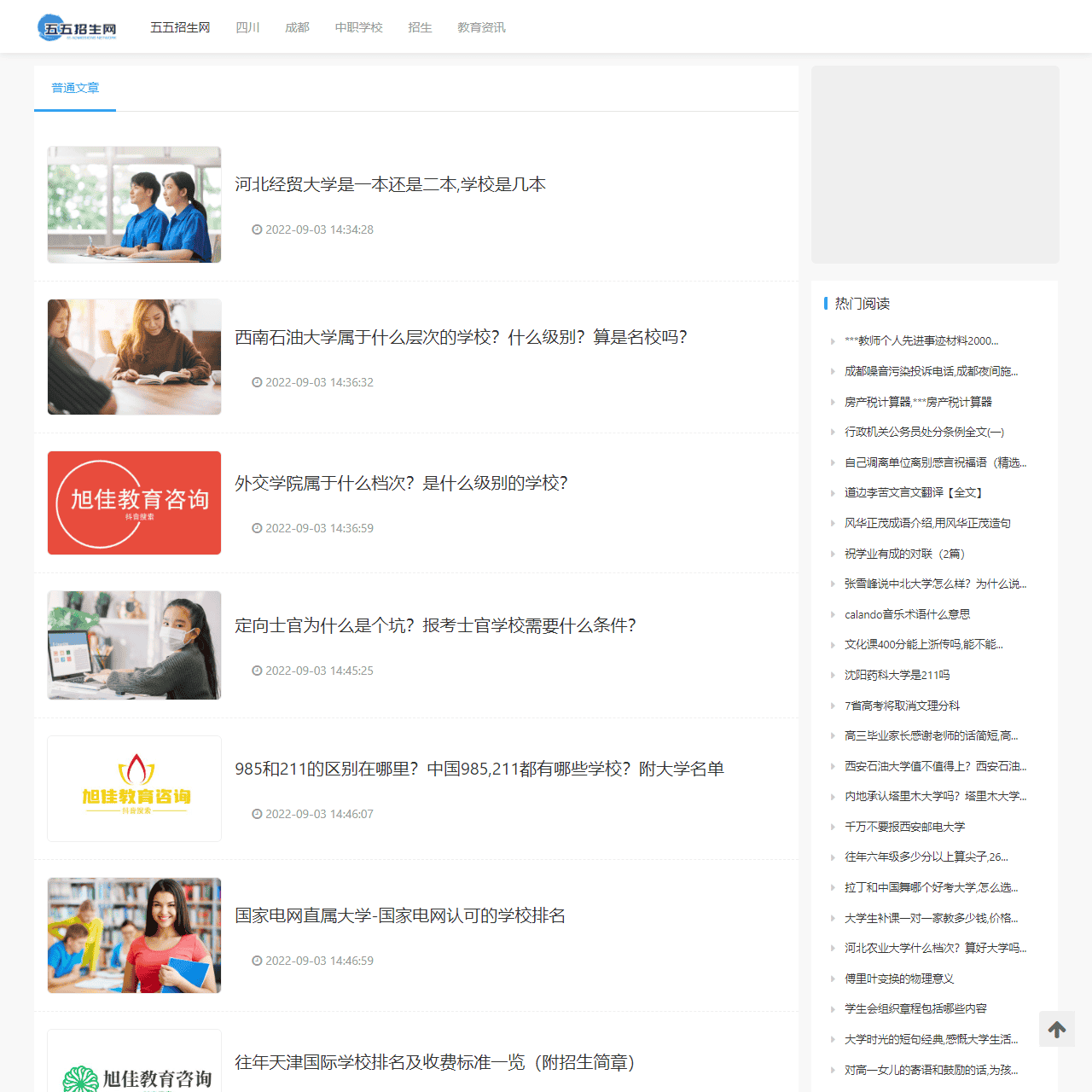 五五招生网