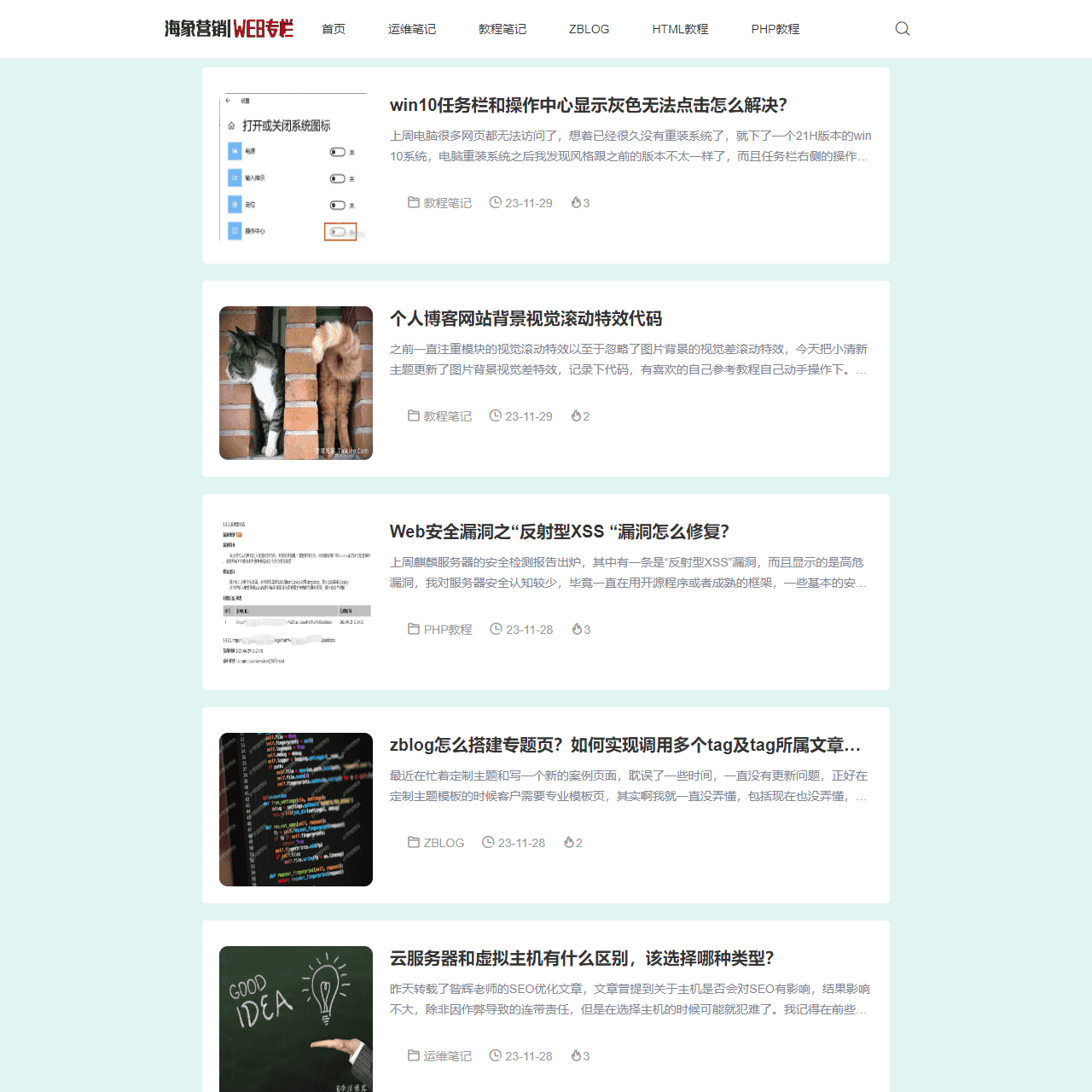 一个专注于WEB技术、网络运维的技术博客 - 海象营销